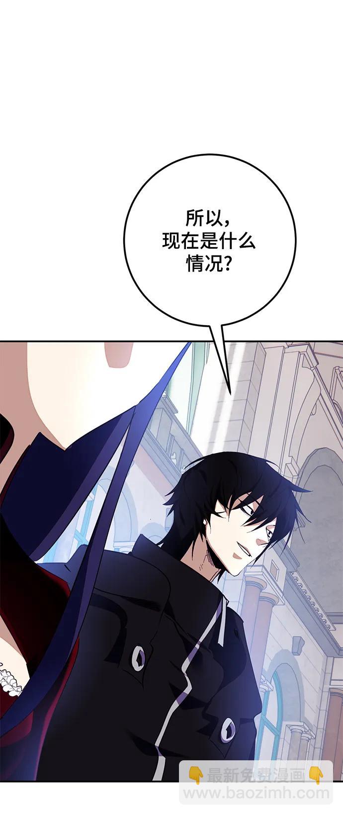 🍲重生最强玩家 [第143话] 恶魔的请求（1） 第6页