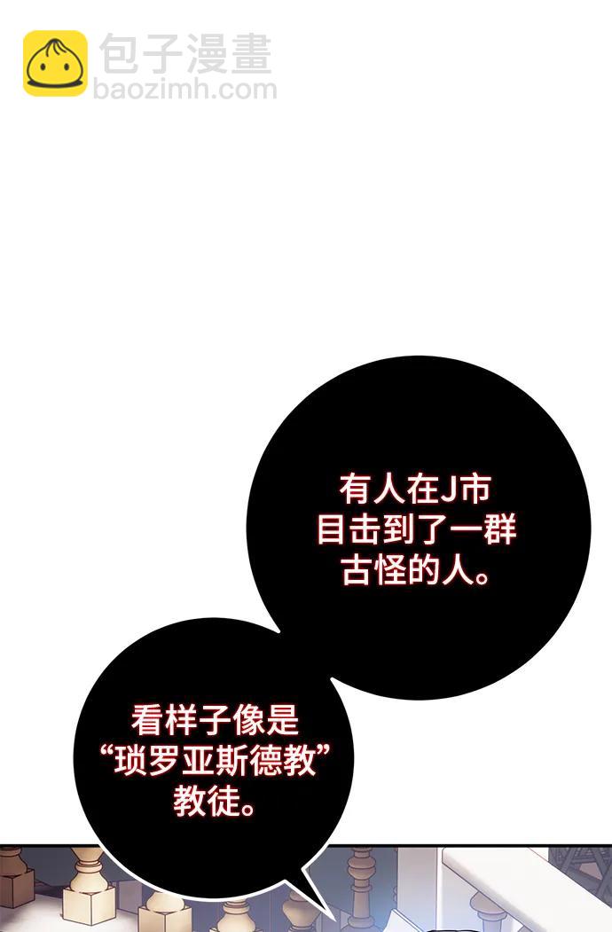 🍲重生最强玩家 [第143话] 恶魔的请求（1） 第7页