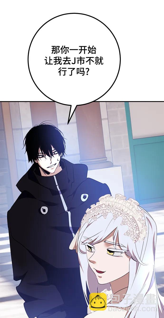 🍲重生最强玩家 [第143话] 恶魔的请求（1） 第9页
