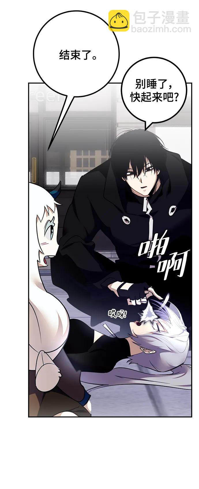 🍲重生最强玩家 [第145话] 有价值的人（1） 第13页