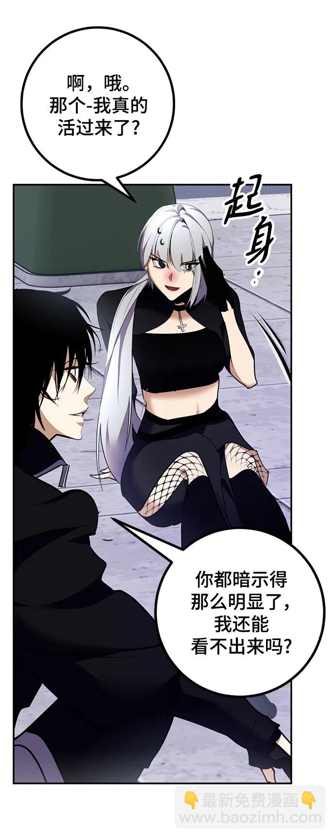 🍲重生最强玩家 [第145话] 有价值的人（1） 第14页
