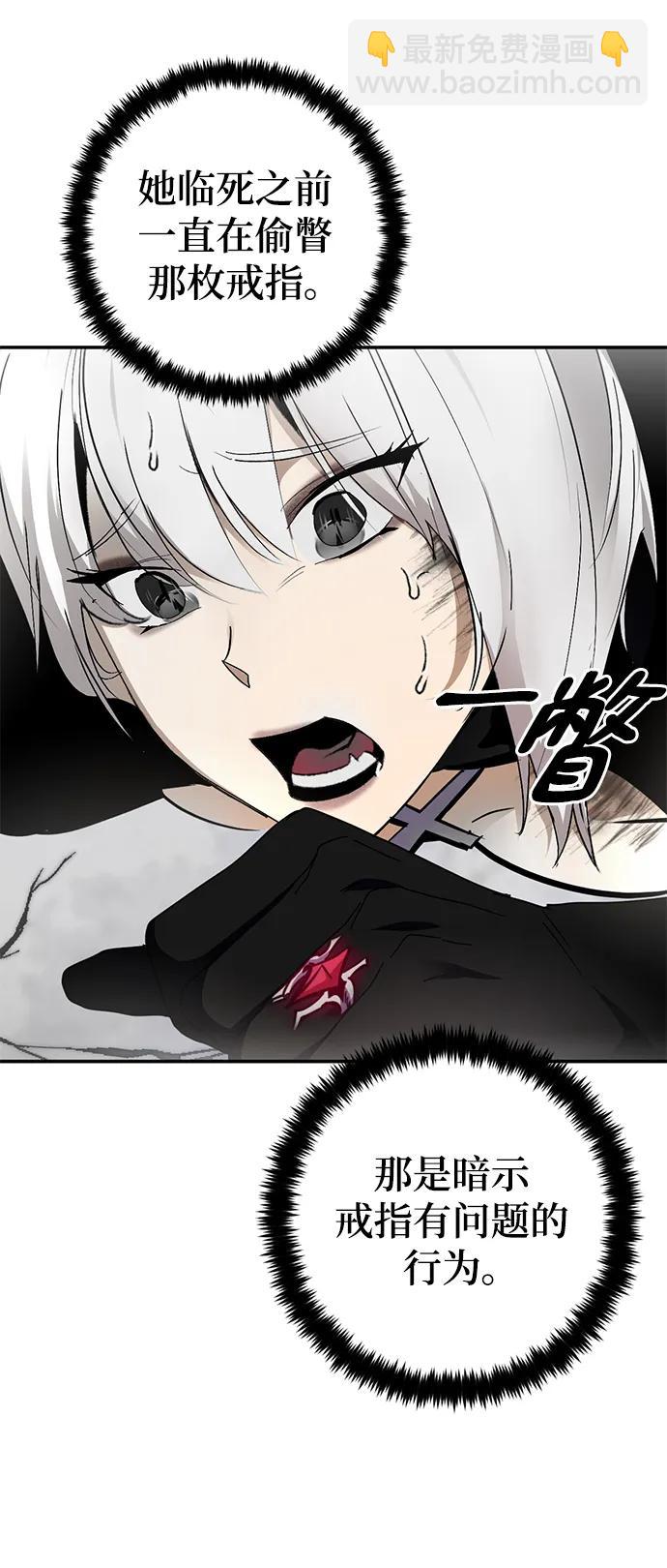 🍲重生最强玩家 [第145话] 有价值的人（1） 第15页
