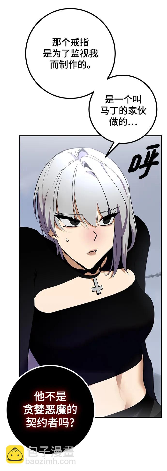 🍲重生最强玩家 [第145话] 有价值的人（1） 第16页