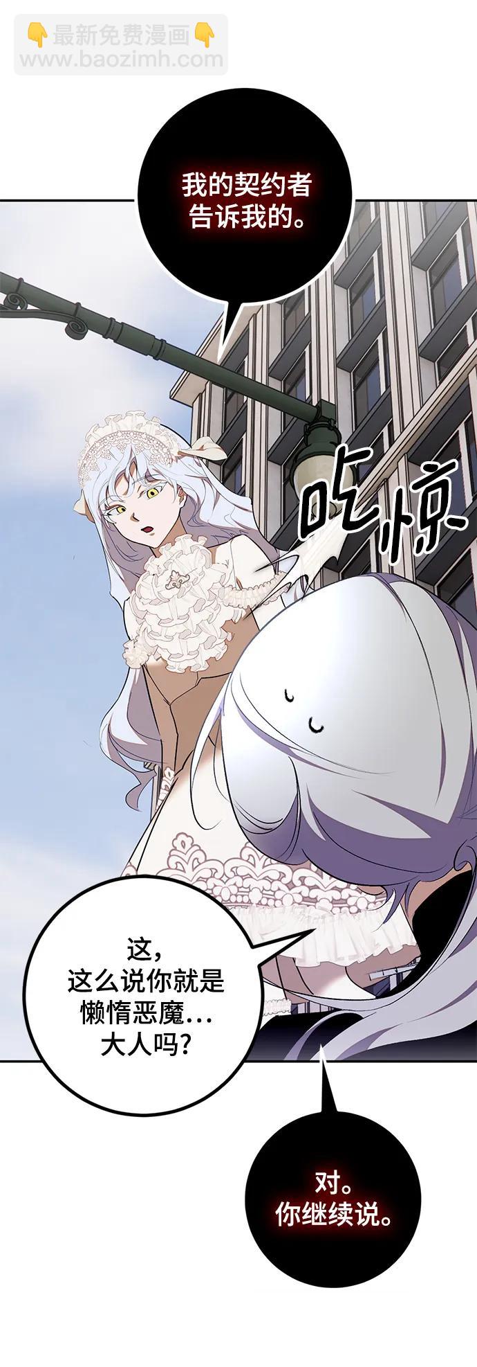 🍲重生最强玩家 [第145话] 有价值的人（1） 第17页