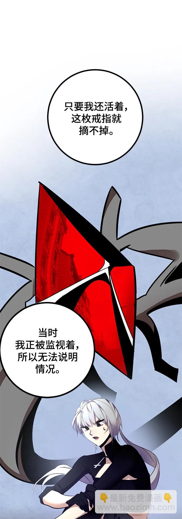 🍲重生最强玩家 [第145话] 有价值的人（1） 第18页