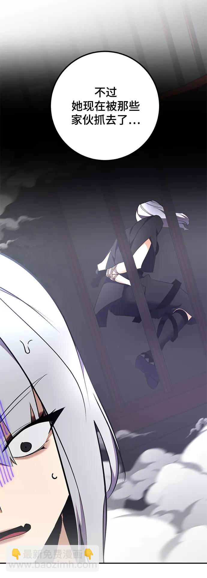 🍲重生最强玩家 [第145话] 有价值的人（1） 第22页