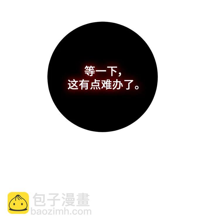 🍲重生最强玩家 [第145话] 有价值的人（1） 第26页