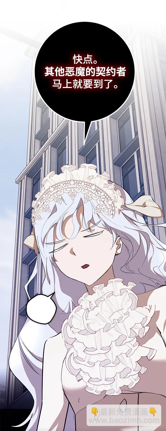🍲重生最强玩家 [第145话] 有价值的人（1） 第28页