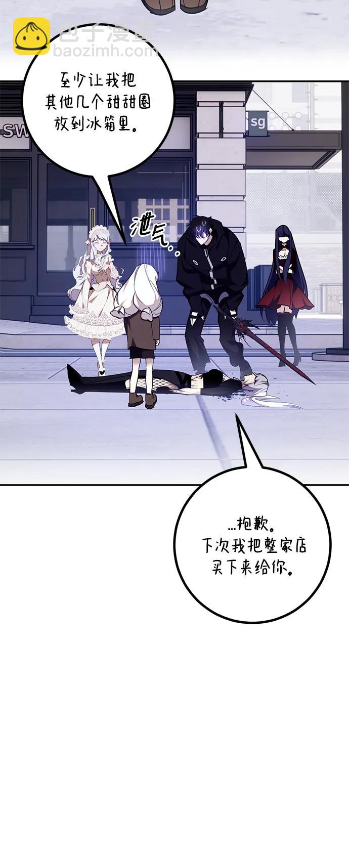 🍲重生最强玩家 [第145话] 有价值的人（1） 第3页