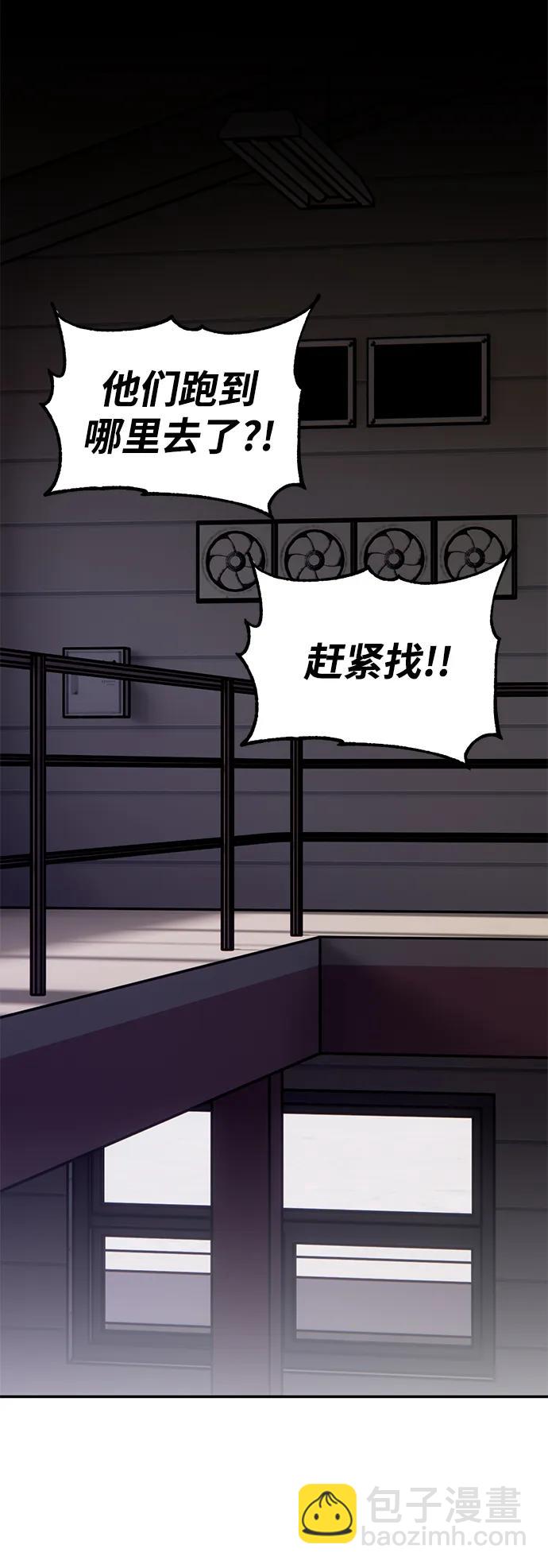 🍲重生最强玩家 [第145话] 有价值的人（1） 第30页