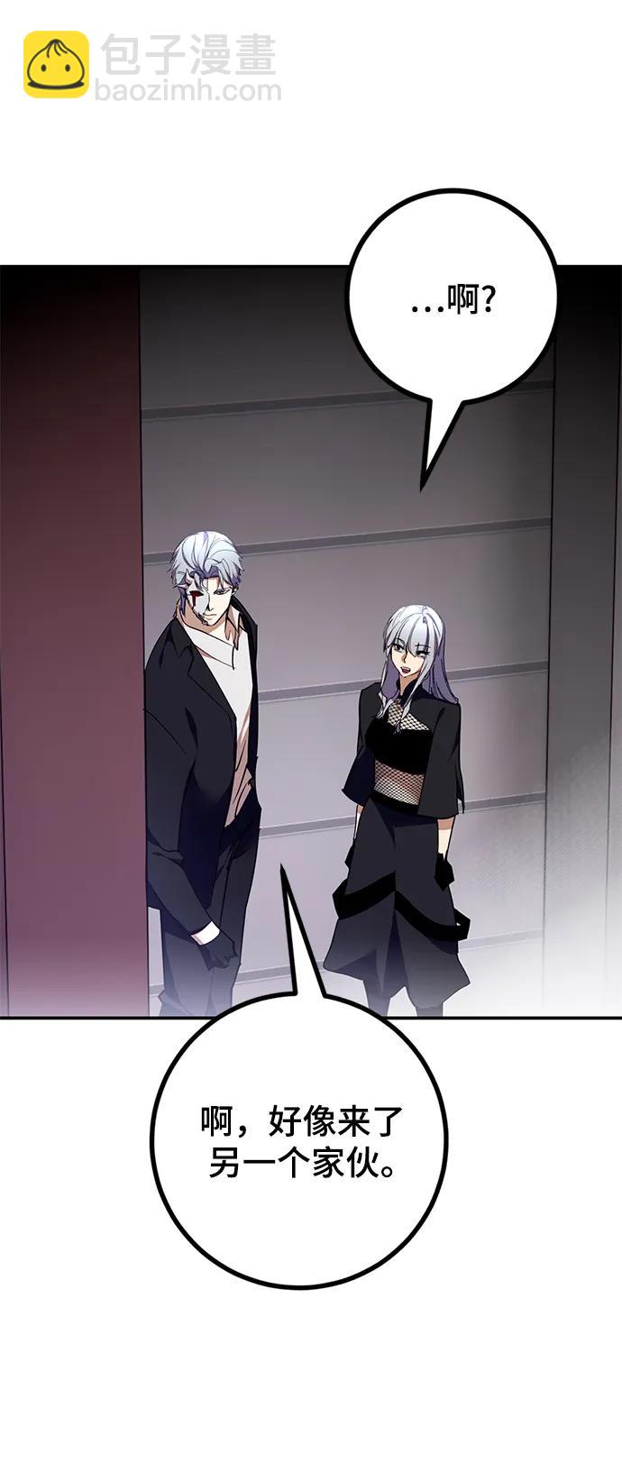 🍲重生最强玩家 [第145话] 有价值的人（1） 第32页