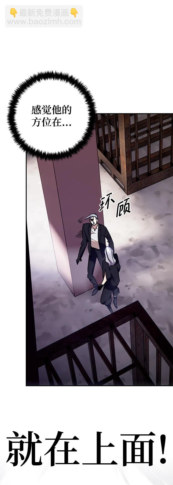 🍲重生最强玩家 [第145话] 有价值的人（1） 第34页