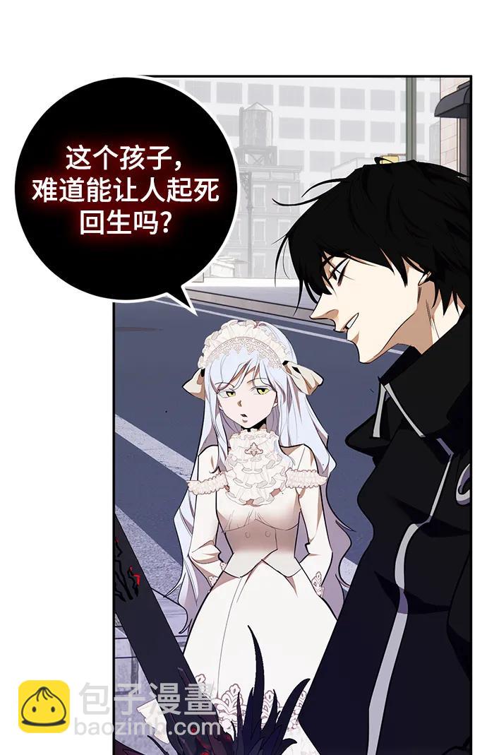 🍲重生最强玩家 [第145话] 有价值的人（1） 第4页