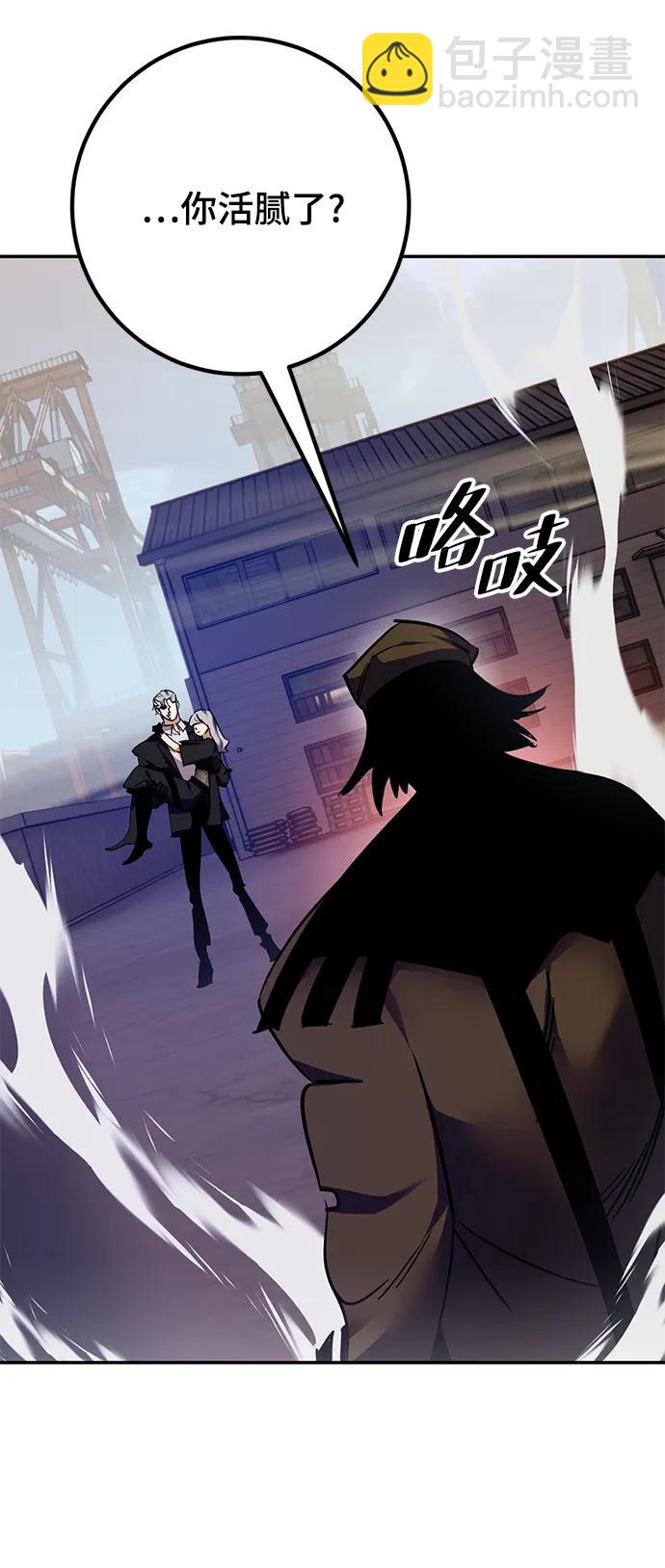 🍲重生最强玩家 [第145话] 有价值的人（1） 第42页