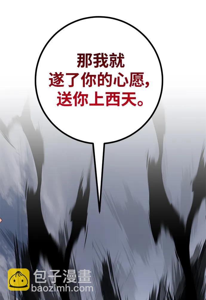 🍲重生最强玩家 [第145话] 有价值的人（1） 第43页