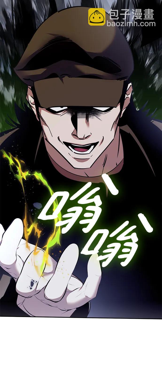 🍲重生最强玩家 [第145话] 有价值的人（1） 第44页