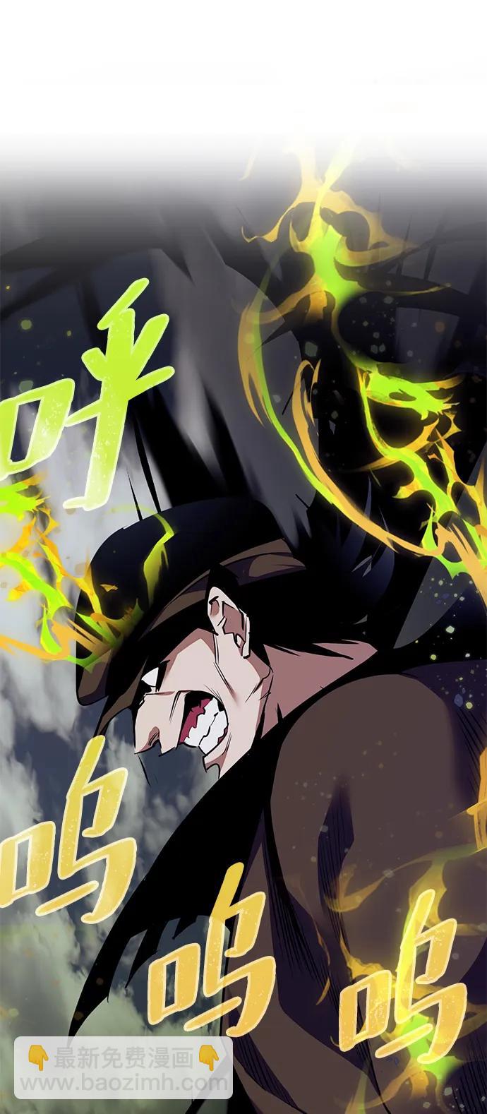 🍲重生最强玩家 [第145话] 有价值的人（1） 第46页