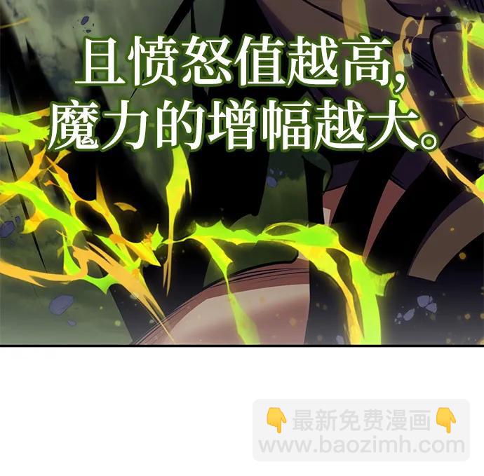 🍲重生最强玩家 [第145话] 有价值的人（1） 第47页
