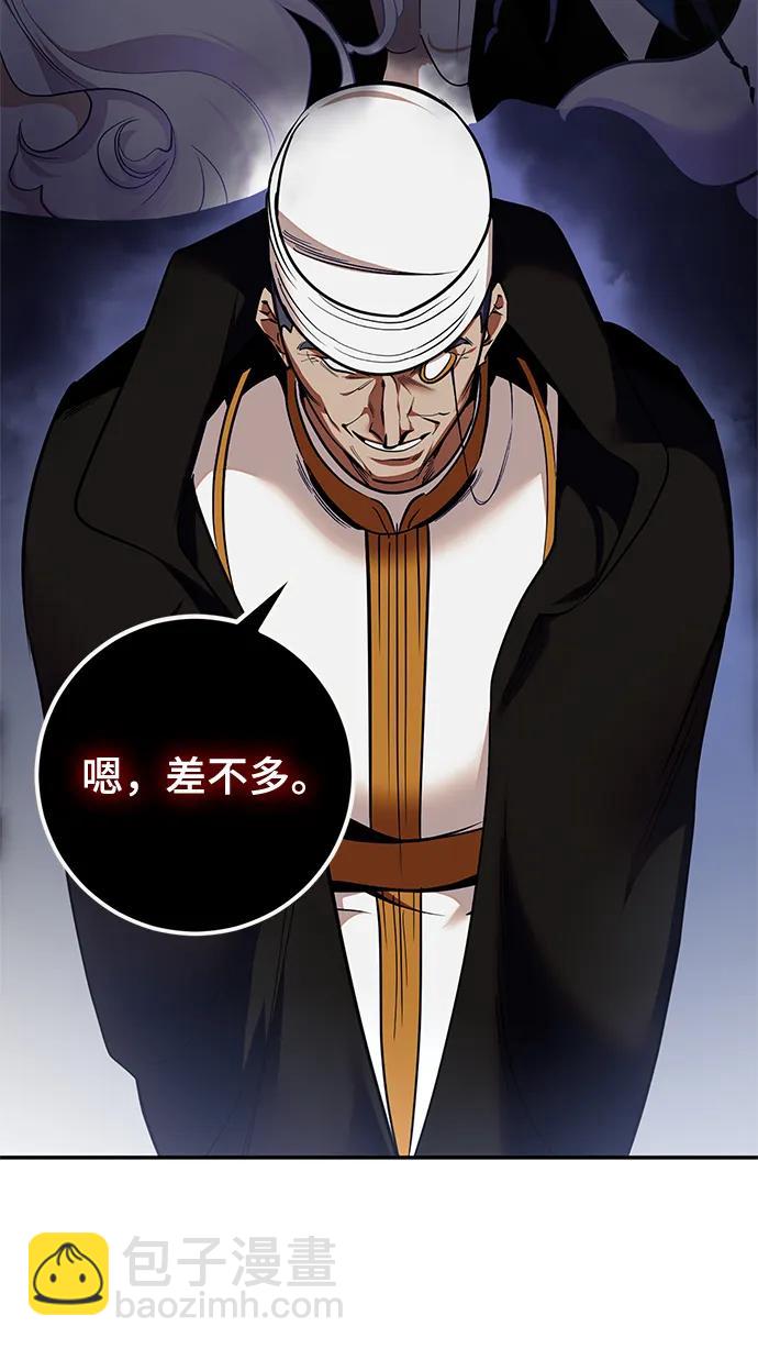 🍲重生最强玩家 [第147话] 人造神 第10页
