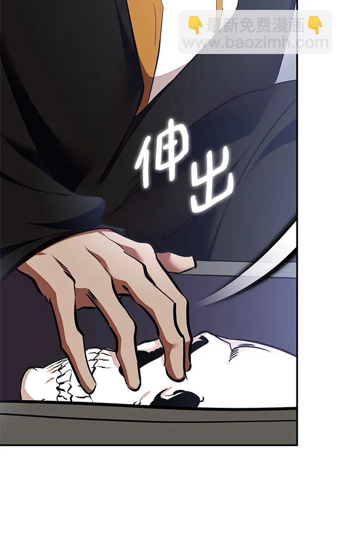 🍲重生最强玩家 [第147话] 人造神 第12页