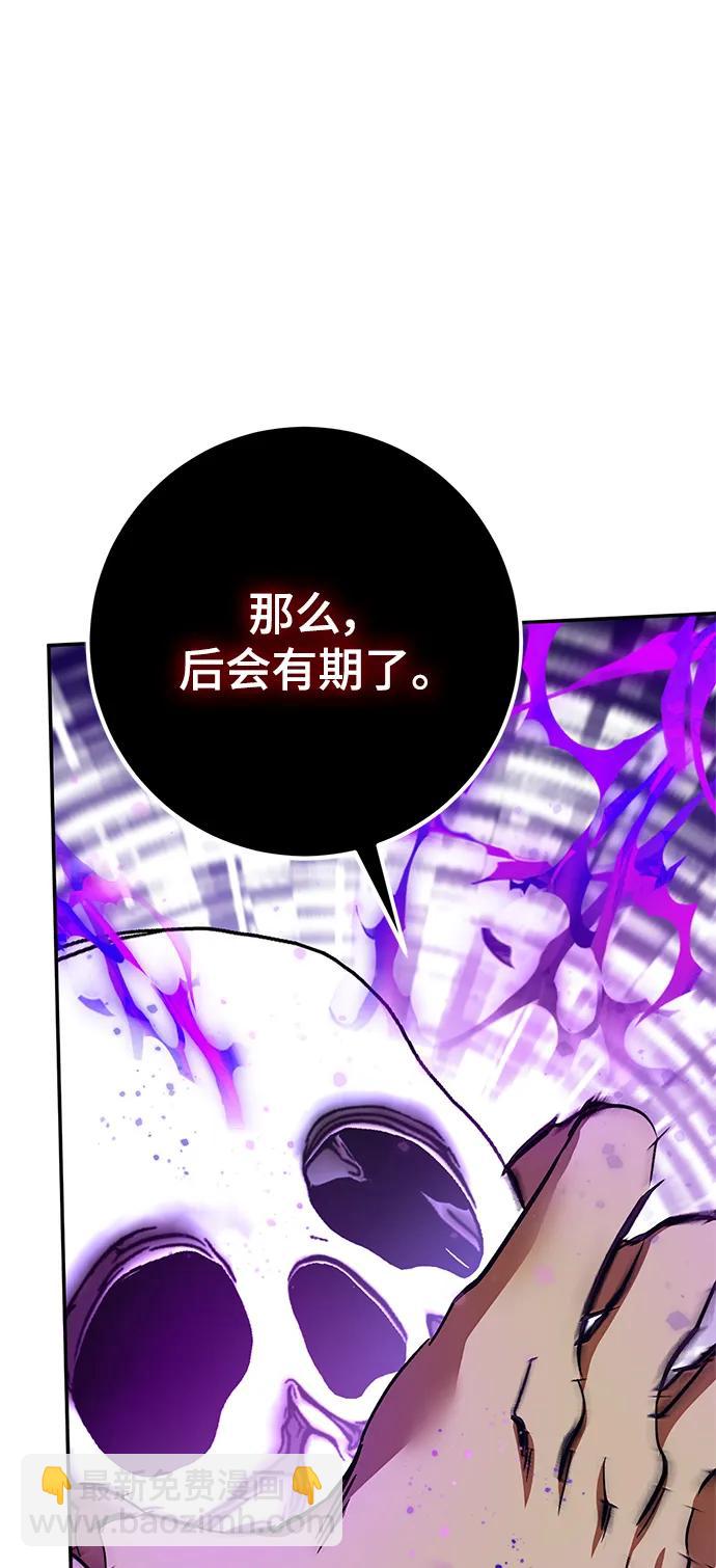 🍲重生最强玩家 [第147话] 人造神 第13页
