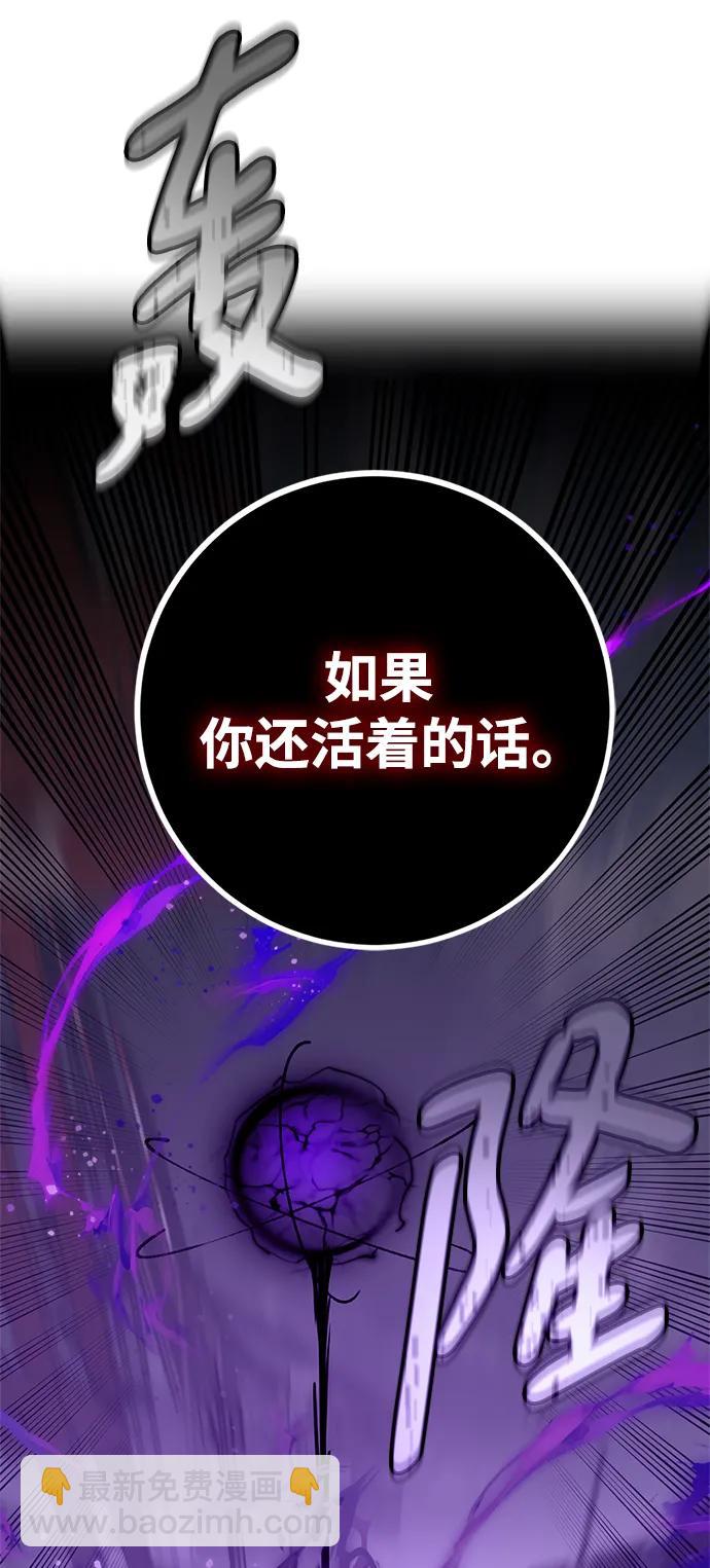 🍲重生最强玩家 [第147话] 人造神 第15页