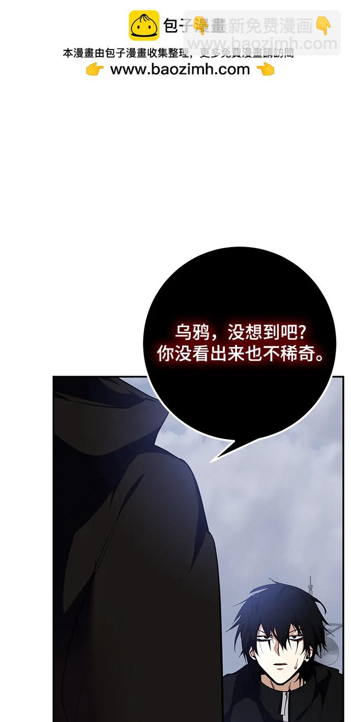 🍲重生最强玩家 [第147话] 人造神 第2页