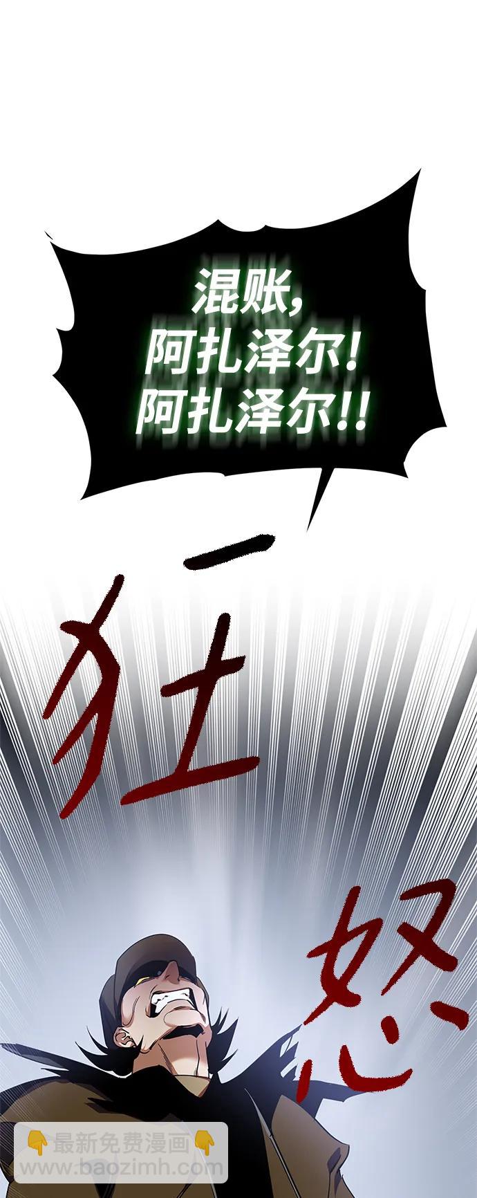 🍲重生最强玩家 [第147话] 人造神 第22页