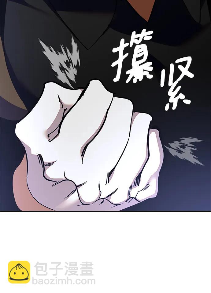 🍲重生最强玩家 [第147话] 人造神 第25页