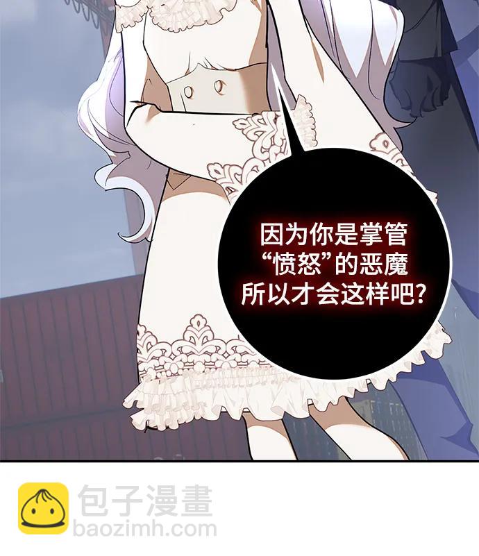 🍲重生最强玩家 [第147话] 人造神 第27页