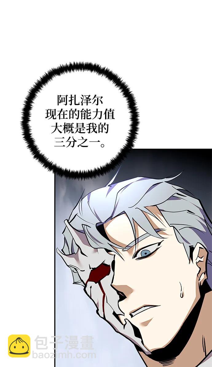 🍲重生最强玩家 [第147话] 人造神 第28页