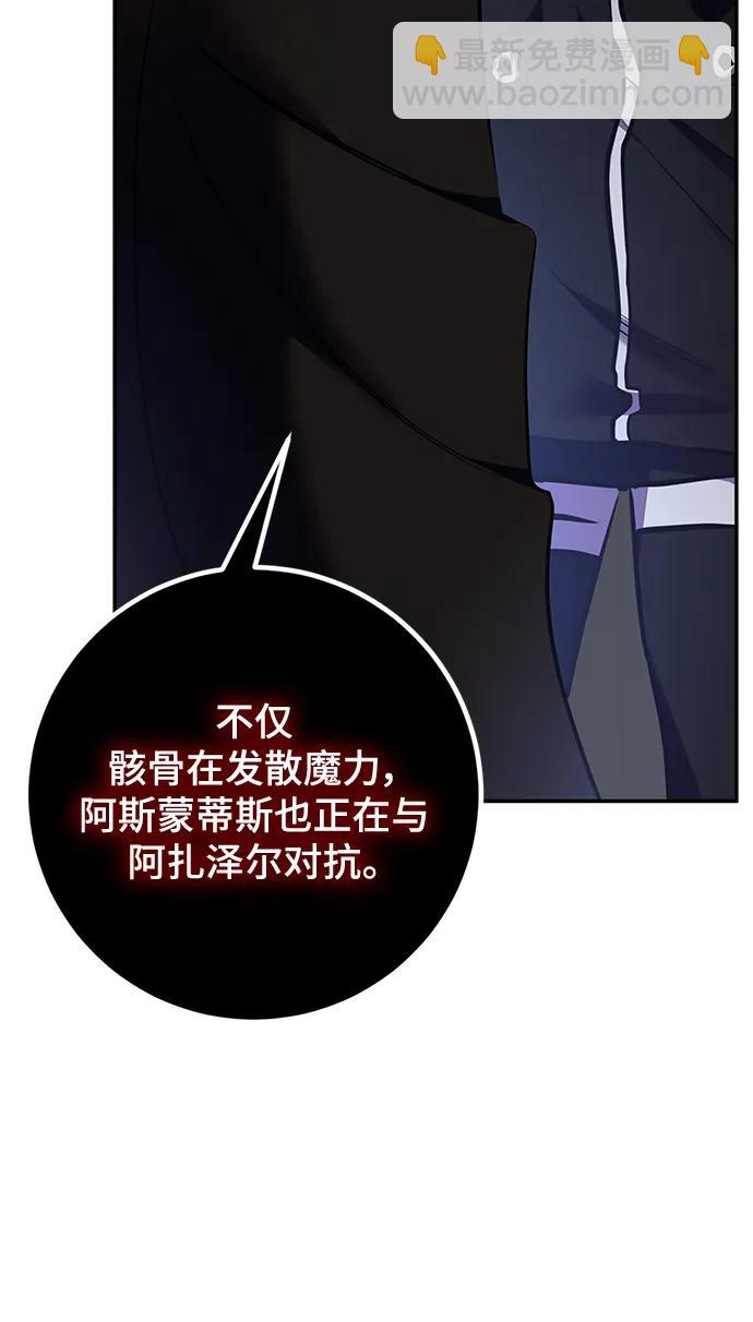 🍲重生最强玩家 [第147话] 人造神 第3页