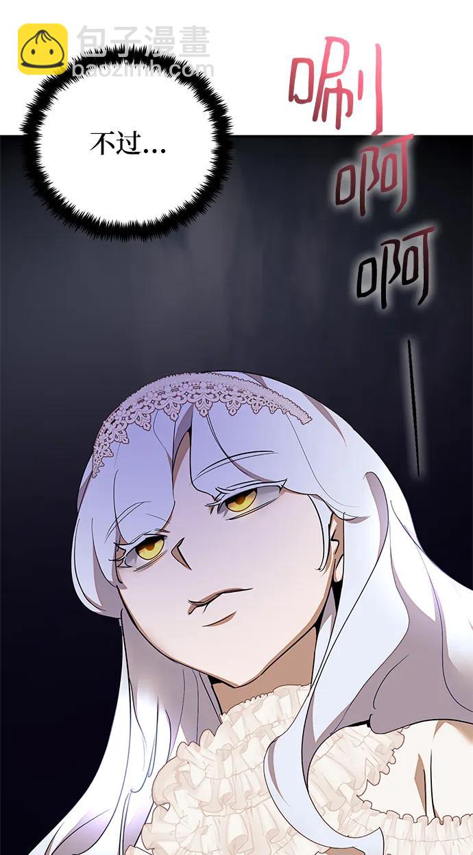 🍲重生最强玩家 [第147话] 人造神 第30页