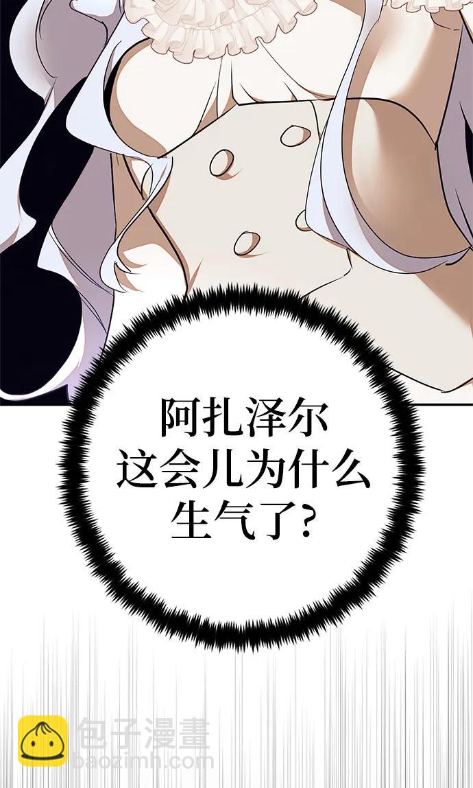 🍲重生最强玩家 [第147话] 人造神 第31页