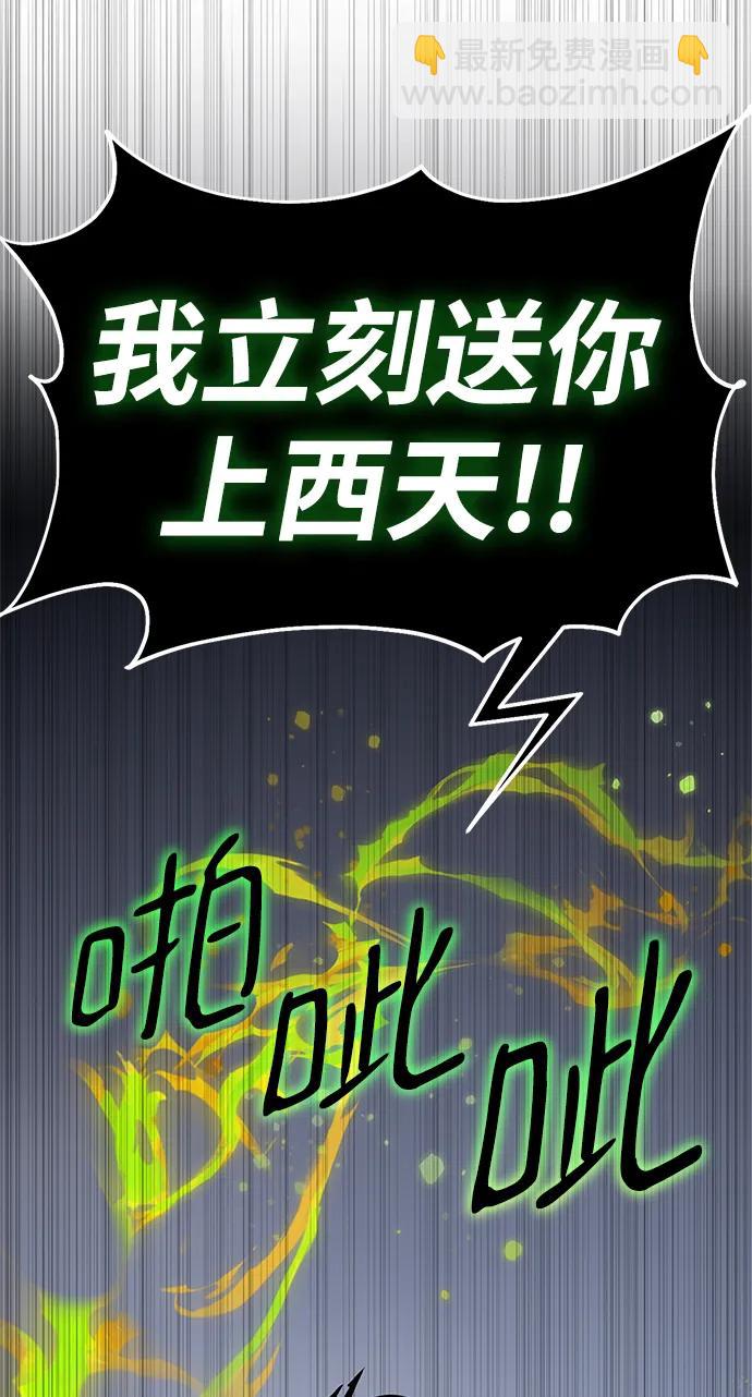 🍲重生最强玩家 [第147话] 人造神 第32页
