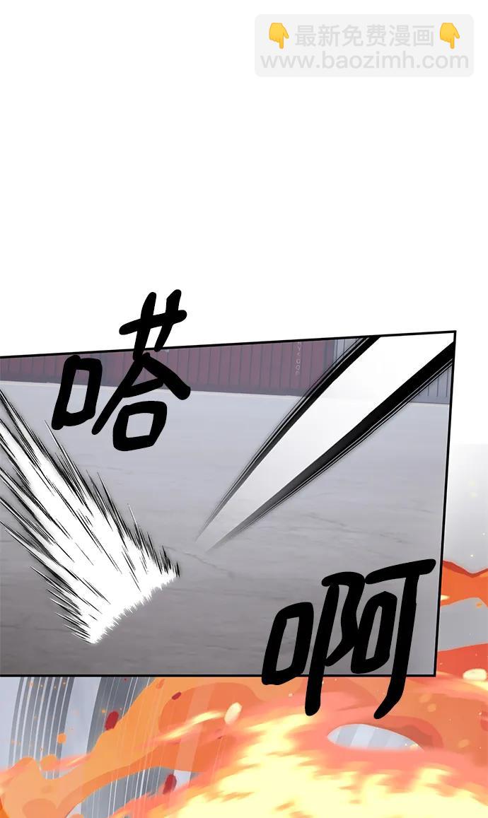 🍲重生最强玩家 [第147话] 人造神 第35页