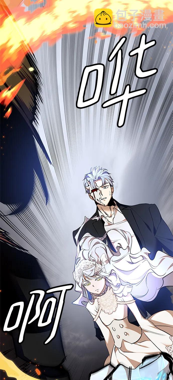 🍲重生最强玩家 [第147话] 人造神 第36页