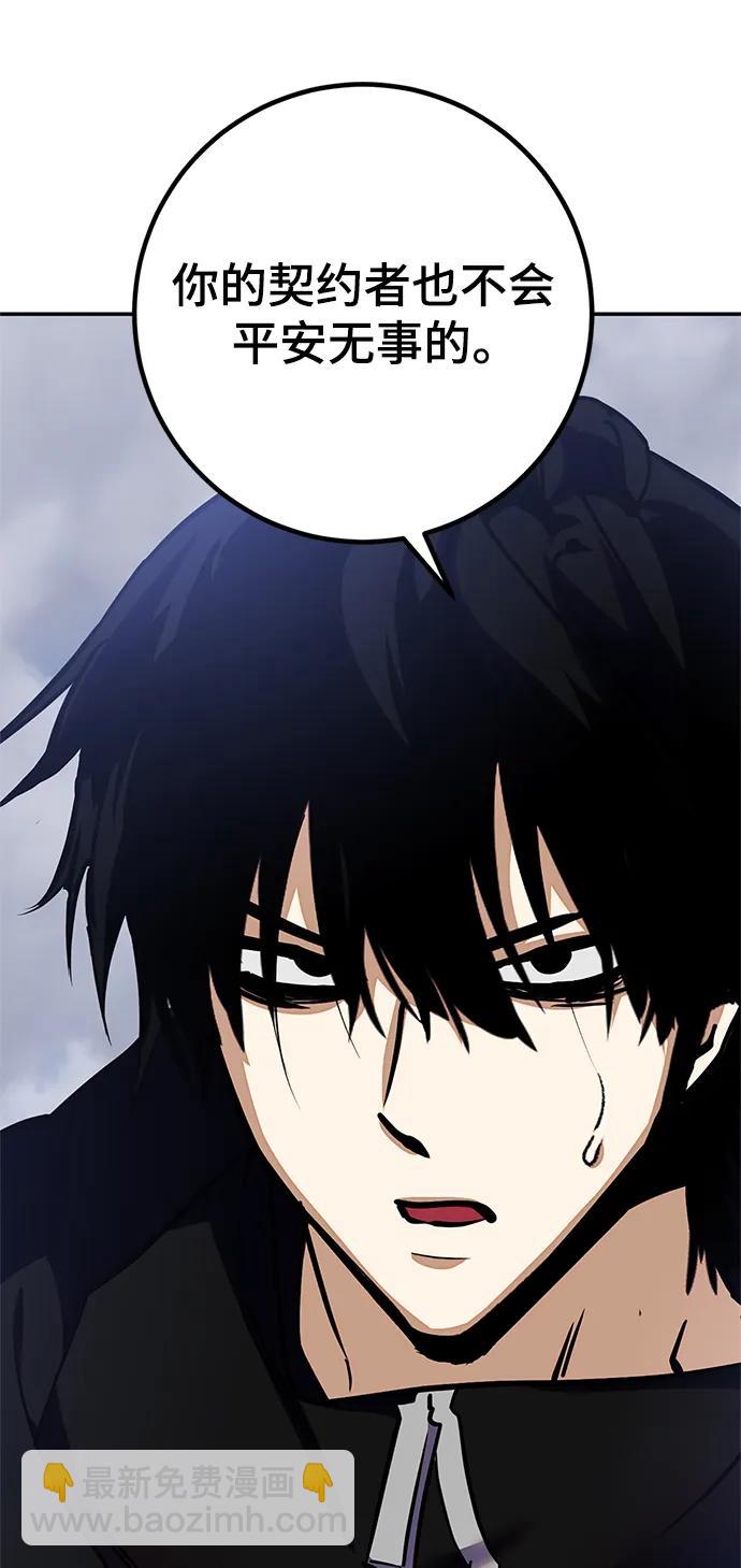 🍲重生最强玩家 [第147话] 人造神 第4页