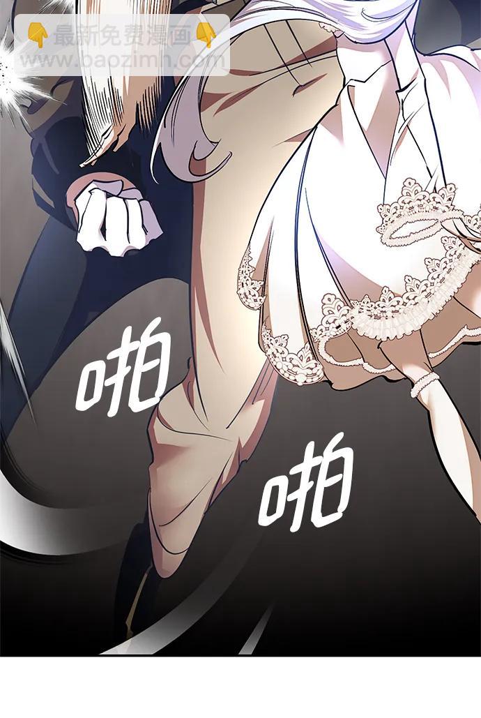 🍲重生最强玩家 [第147话] 人造神 第42页