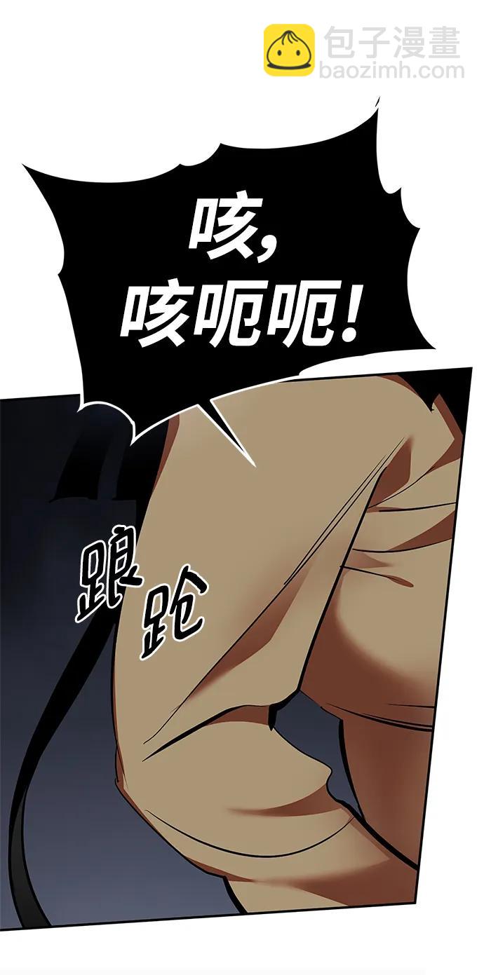 🍲重生最强玩家 [第147话] 人造神 第43页
