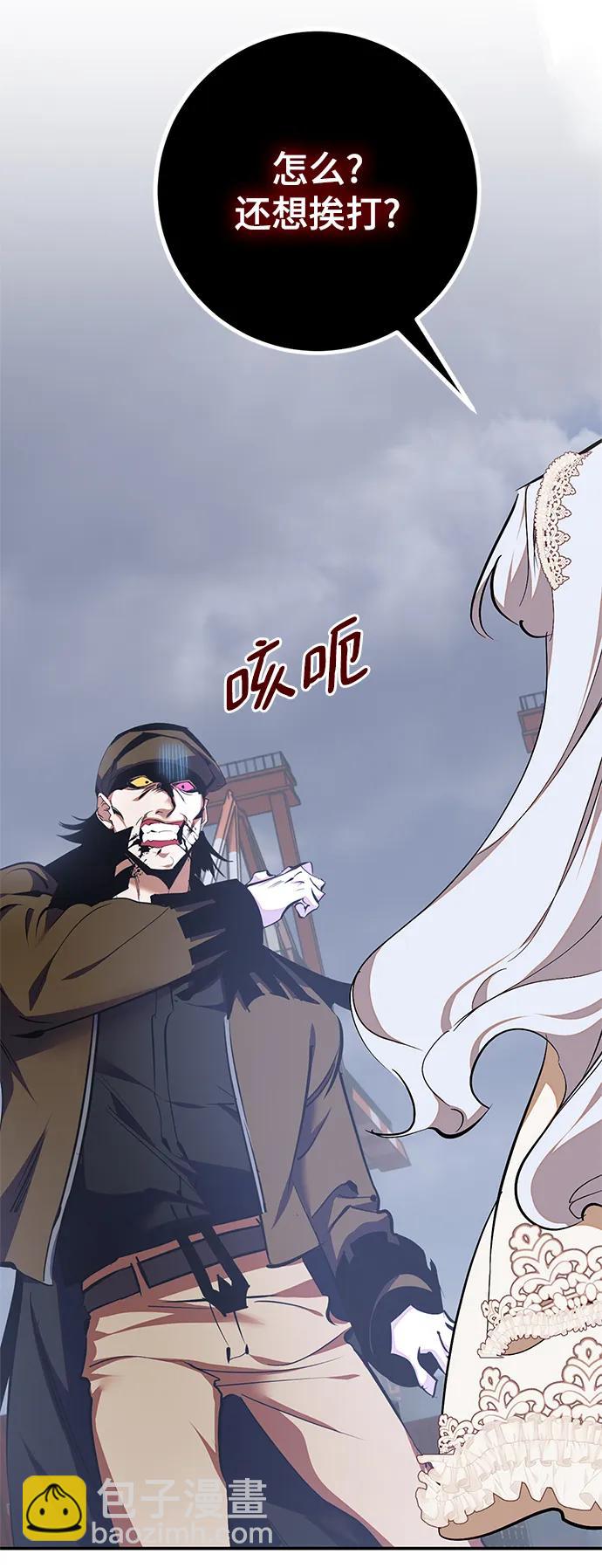 🍲重生最强玩家 [第147话] 人造神 第44页