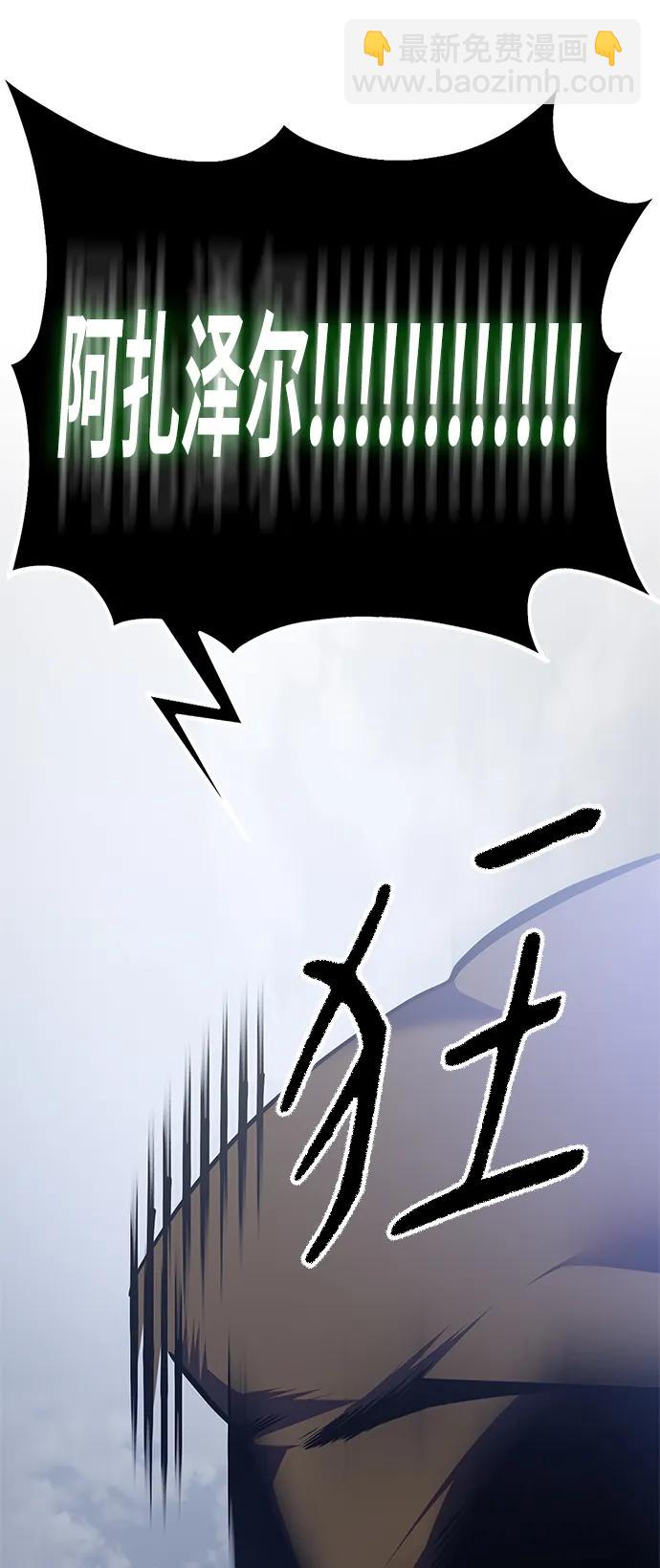 🍲重生最强玩家 [第147话] 人造神 第46页