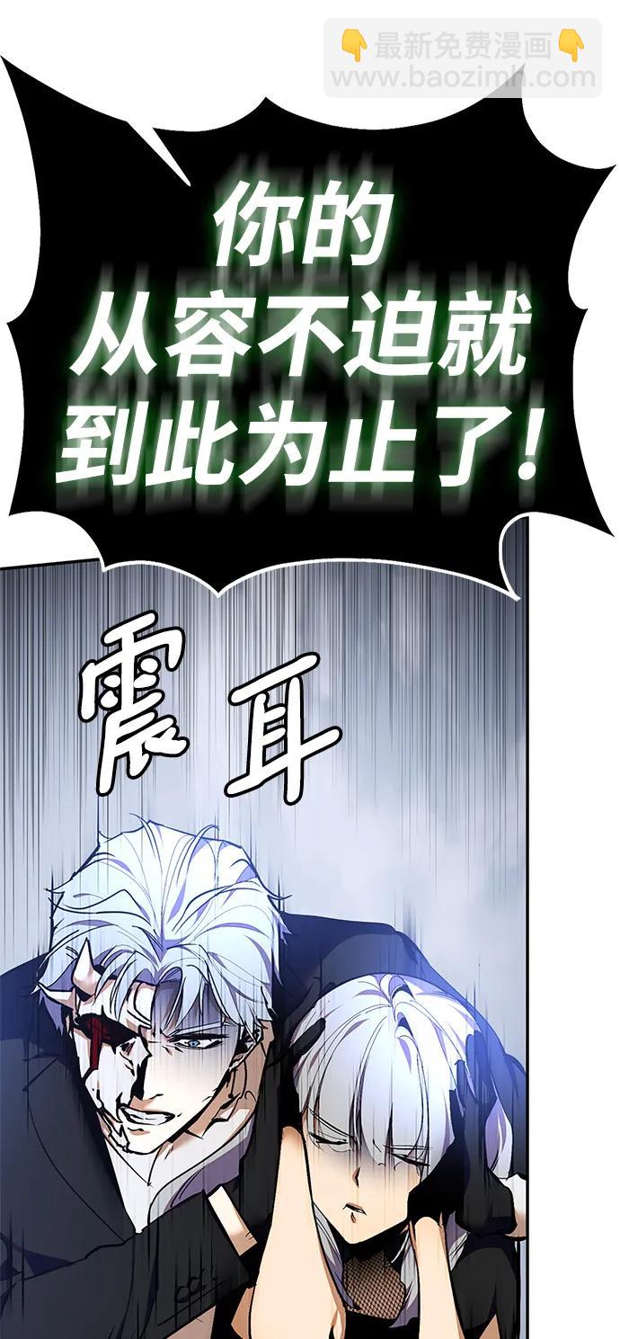 🍲重生最强玩家 [第147话] 人造神 第48页