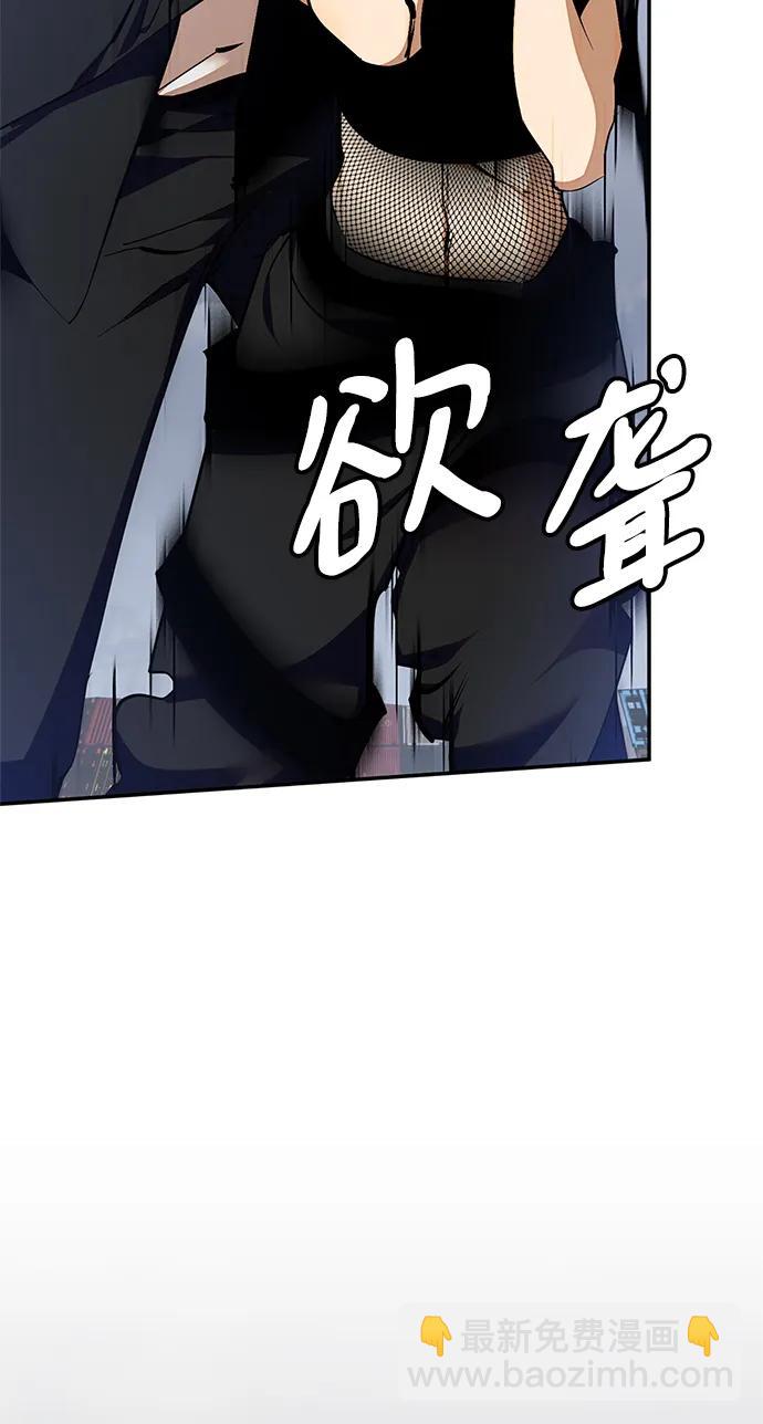 🍲重生最强玩家 [第147话] 人造神 第49页