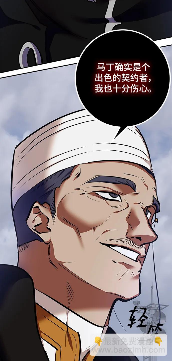 🍲重生最强玩家 [第147话] 人造神 第5页