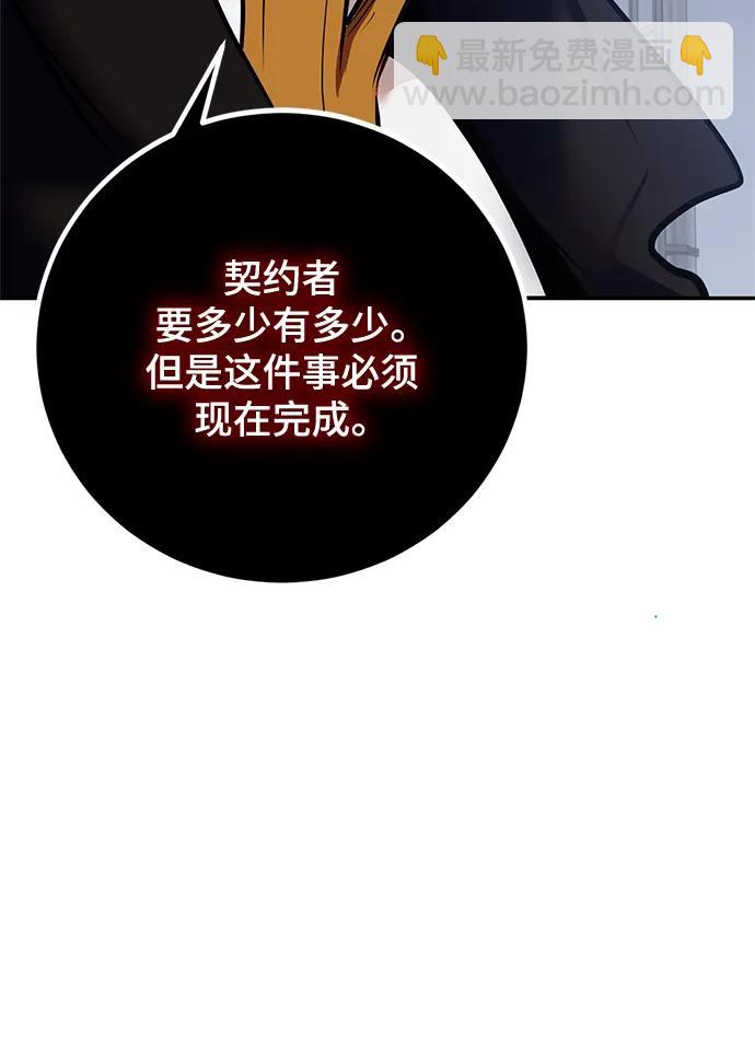 🍲重生最强玩家 [第147话] 人造神 第6页