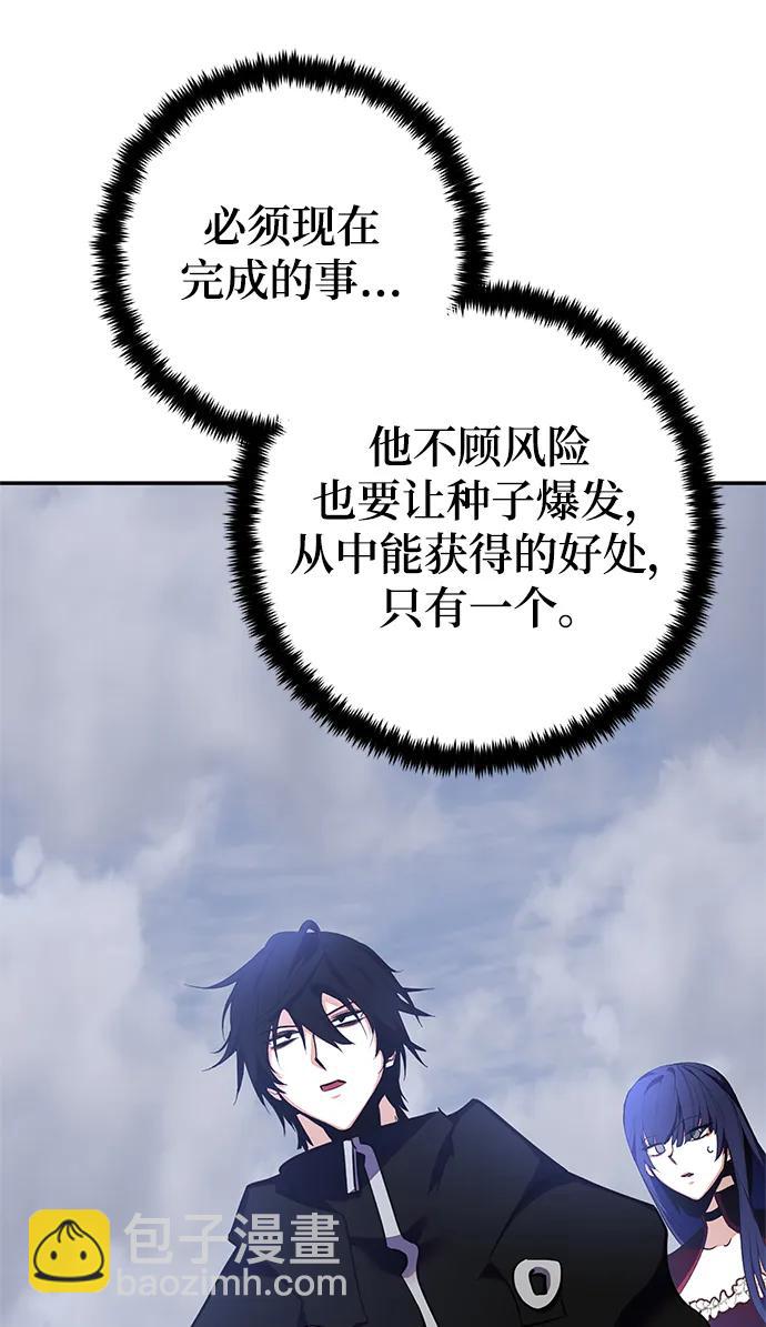 🍲重生最强玩家 [第147话] 人造神 第7页