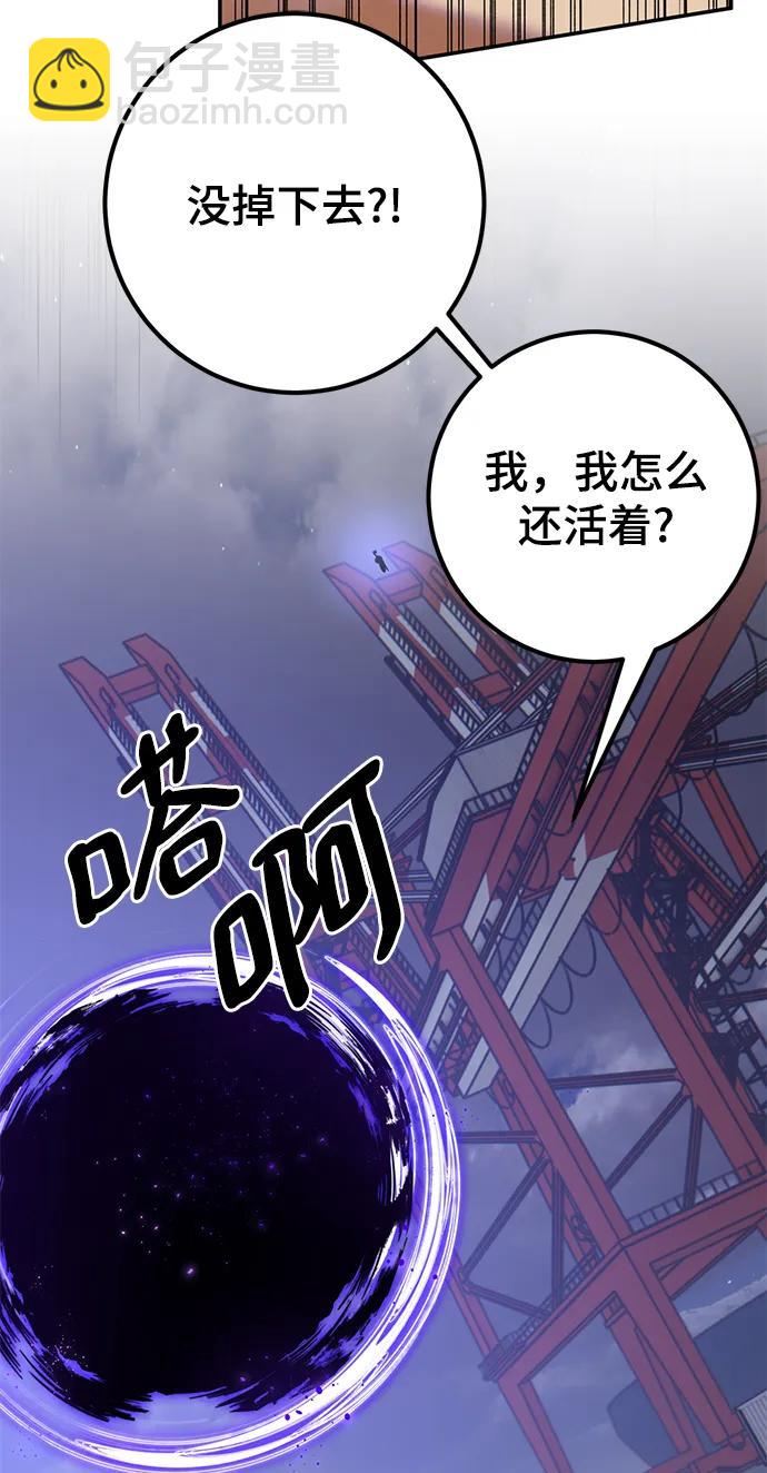 🍲重生最强玩家 [第149话] 阿赫里曼（2） 第10页