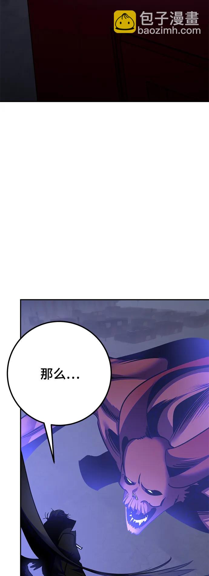 🍲重生最强玩家 [第149话] 阿赫里曼（2） 第15页