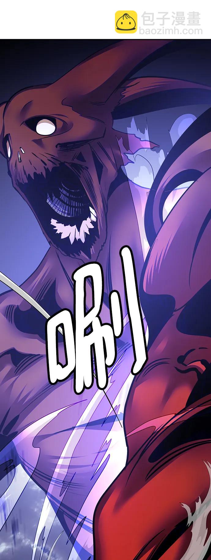 🍲重生最强玩家 [第149话] 阿赫里曼（2） 第19页